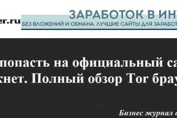 Кракен безопасный вход