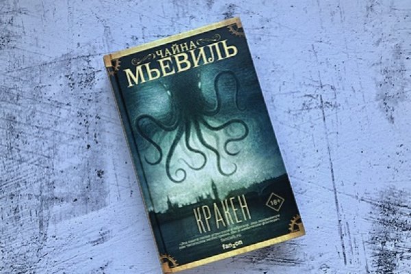 Магазин kraken даркнет